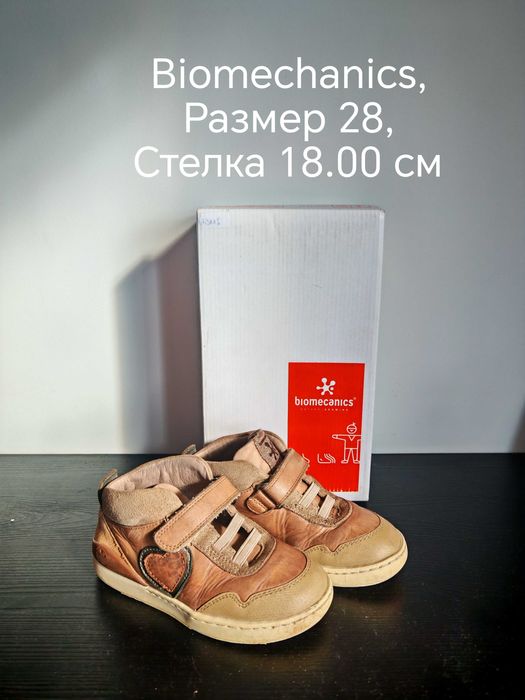 Обувки Biomechanics 28 номер
