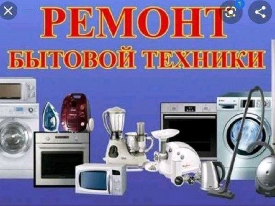 bitavoy texnika remont