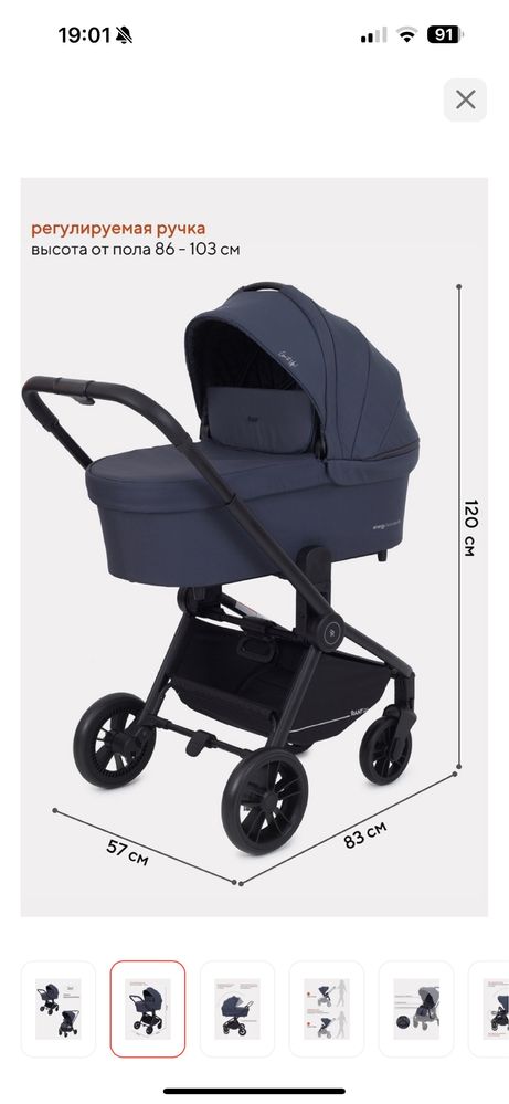 Продам коляску RANT ENEGRY BASIC 2в1