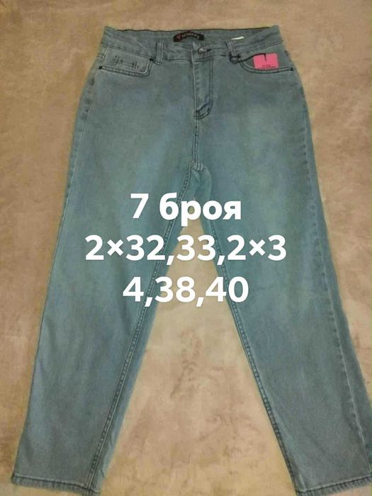 Евтини дънки на едро