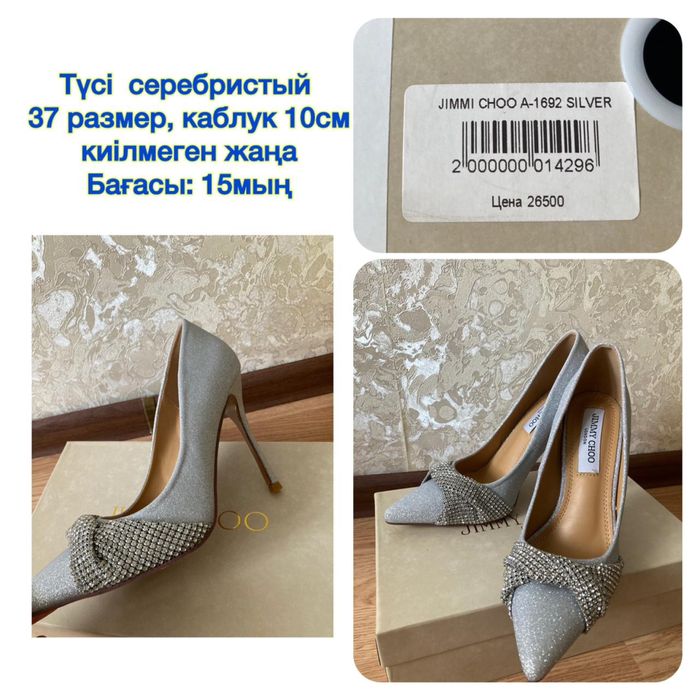 Туфли жап жаңа, киілмеген, 37размер