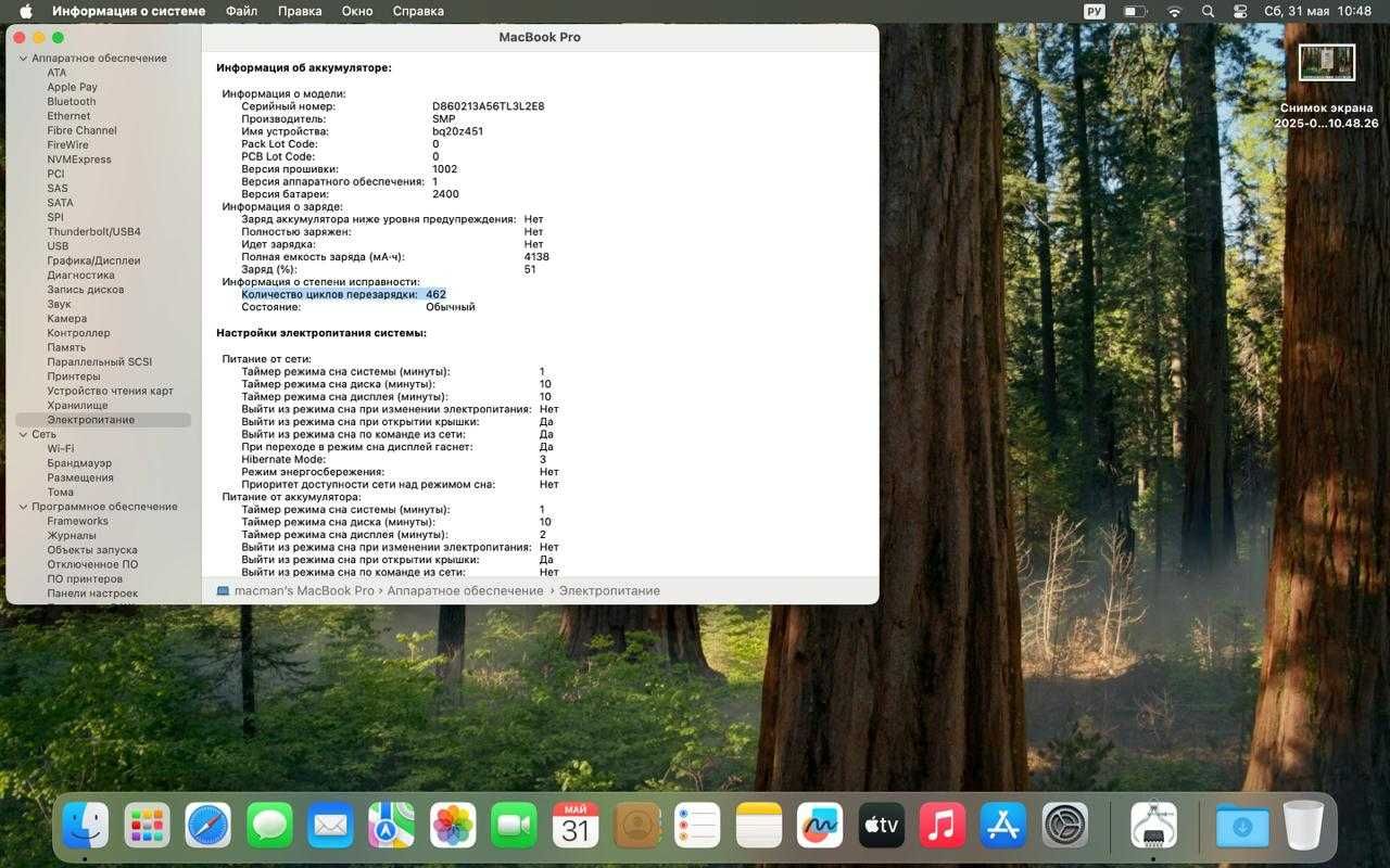 MacBook Pro 2020 Intel core I5