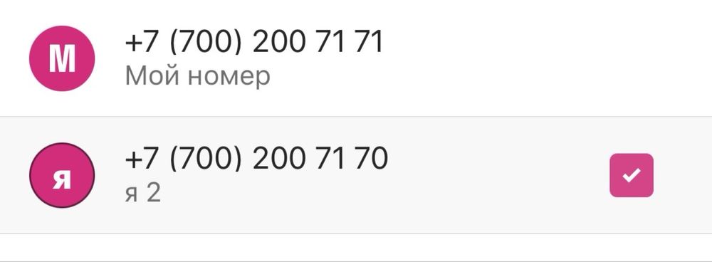 VIP номера ALTEL