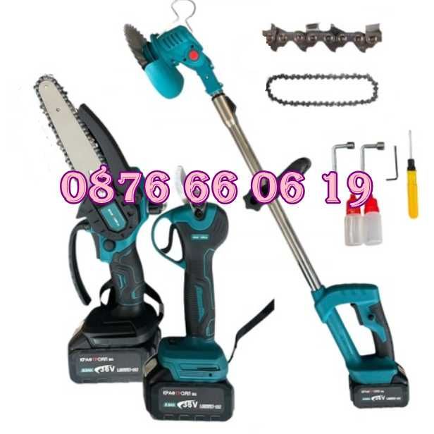 3 в 1 лозарска ножица, верижен трион и акумулаторен тример 36V 8Ah