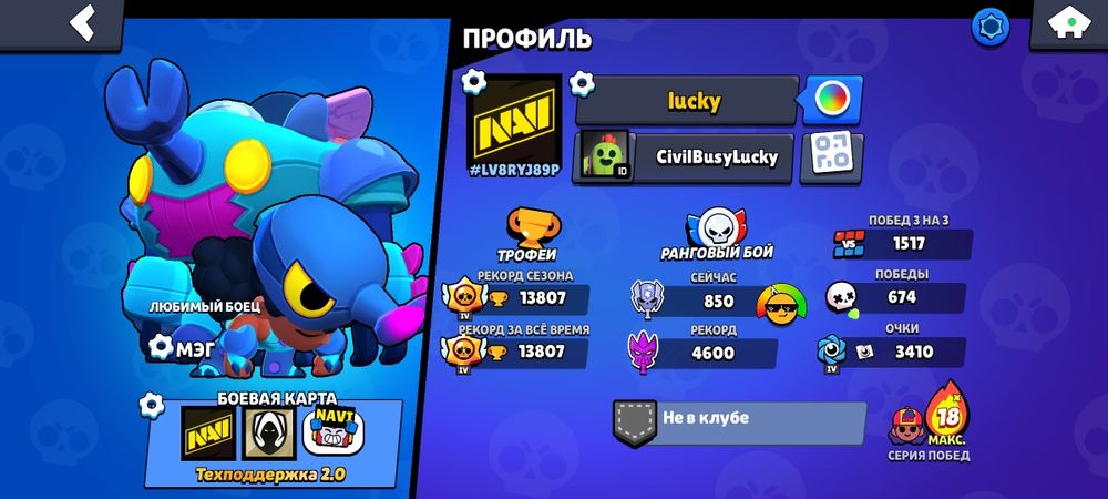 аккаунт бравл старс