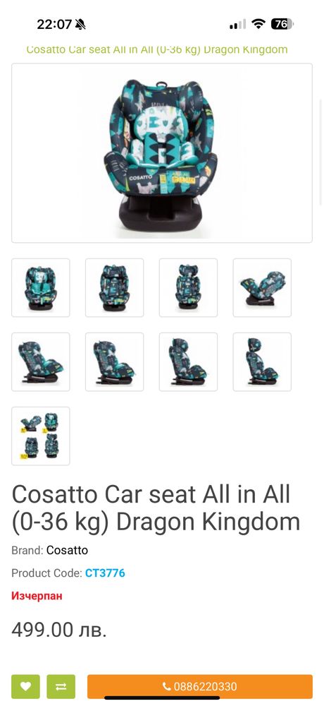 Стол за кола Cosatto All in All (0-36 kg) с IsoFix