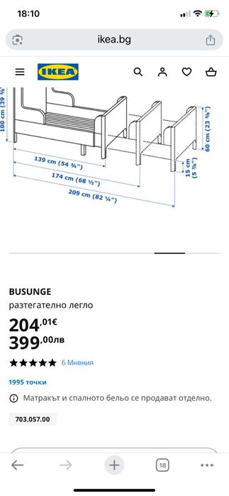 Детско легло-Разтегателно