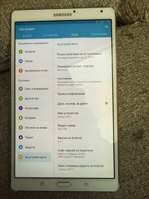 Samsung galaxy tab s