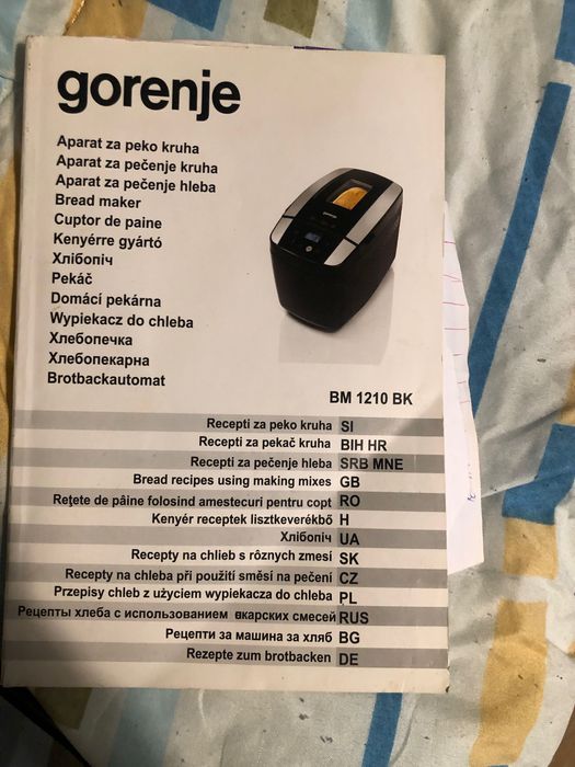 Домашна Хлебопекарна