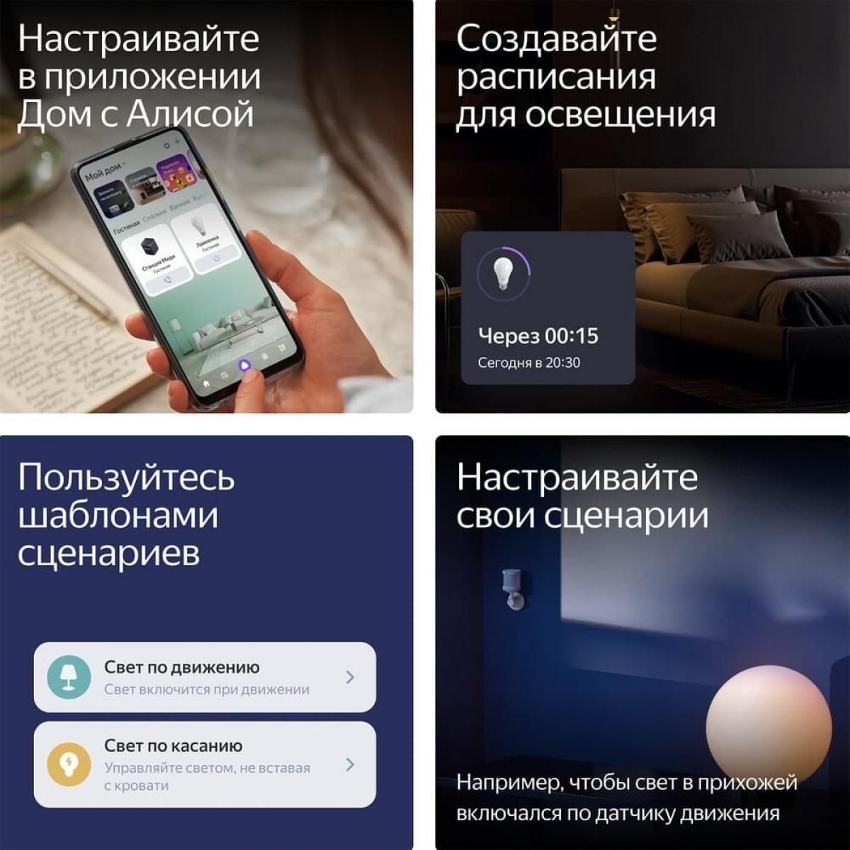 Яндекс Лампочка цветная Е27 цоколь RGB