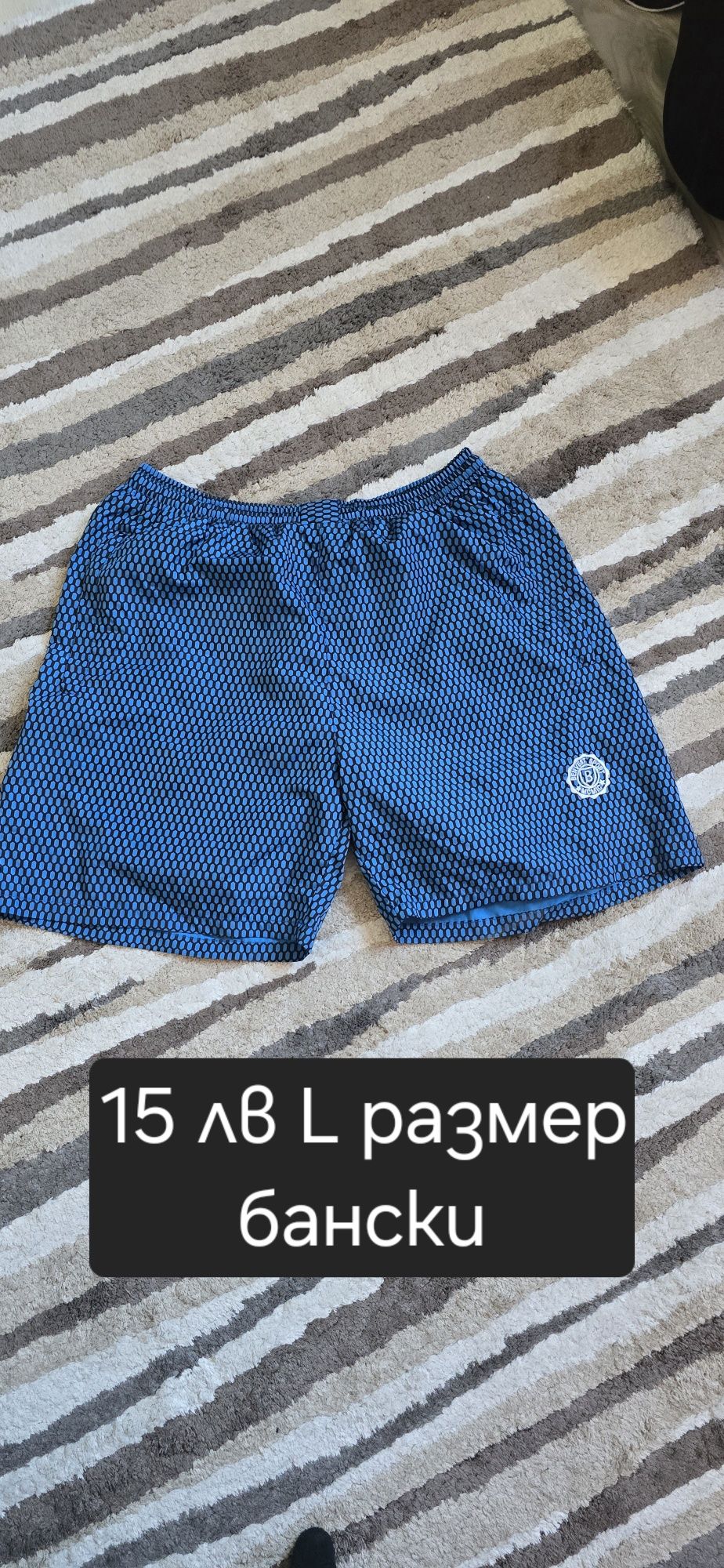 Долнища и горнища