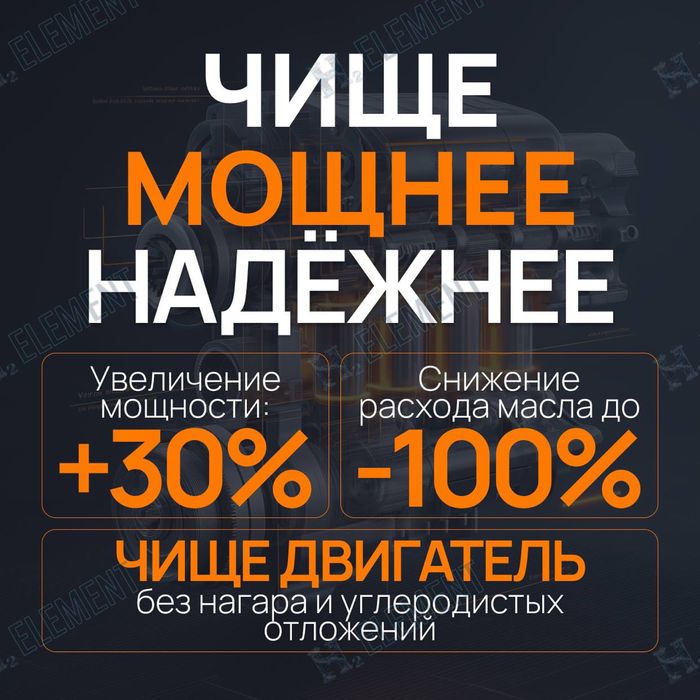 Водородный генератор H2 Element