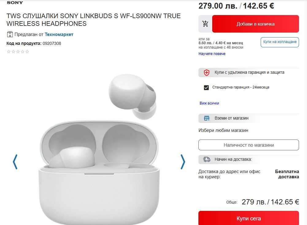 [ Нови в кутия > SONY LinkBuds S WFLS900N слушалки