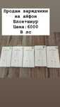 Продам зарядчики на айфон