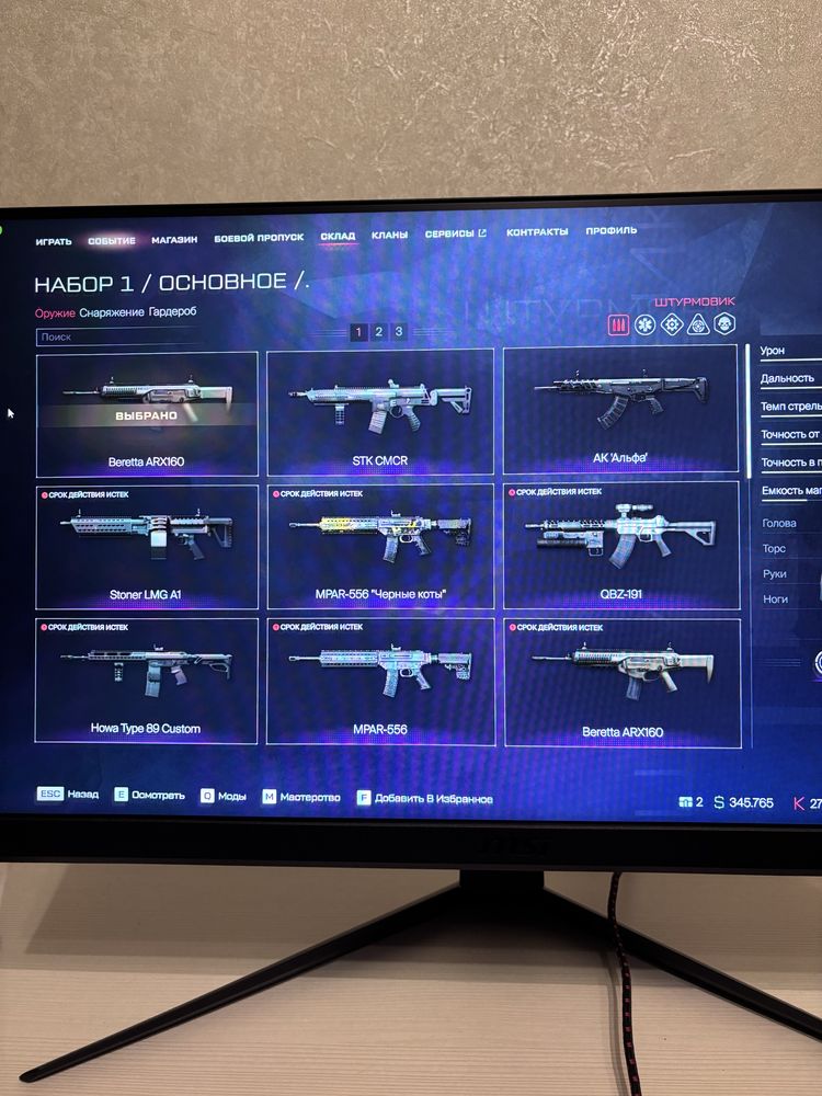 Продам Аккаунт Warface