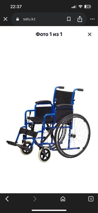 Продам инвалидная коляска