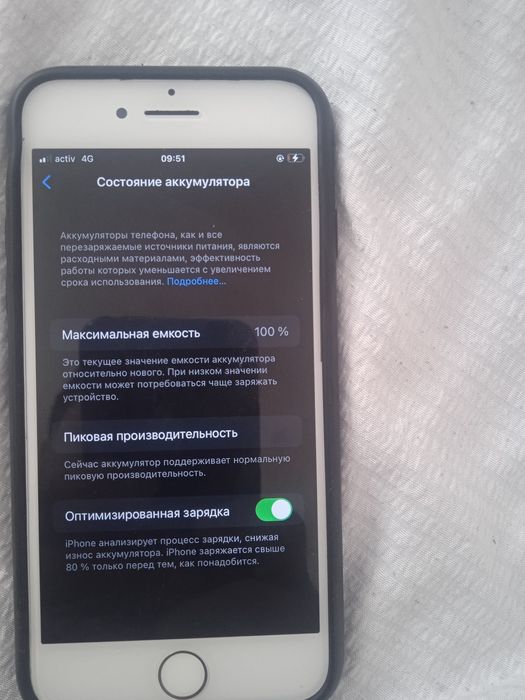 Айфон 7 сатылады