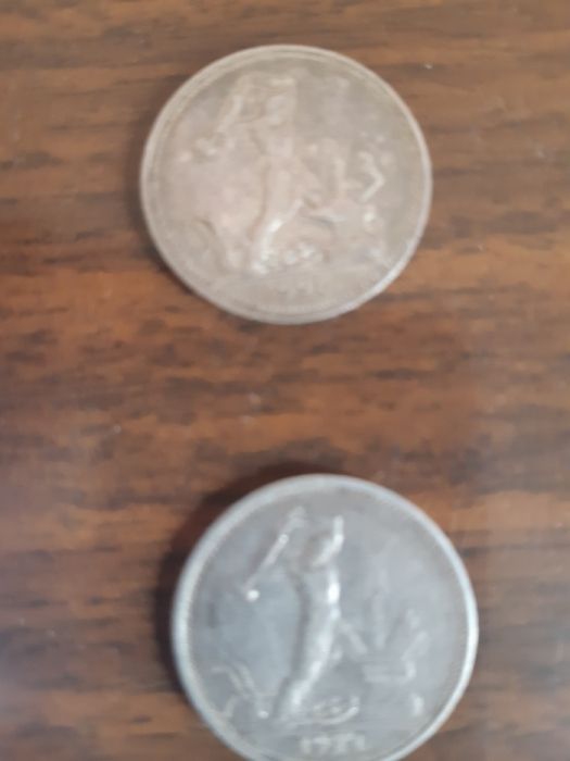 Серебрянный полтинник 1924 года 9 гр серебра