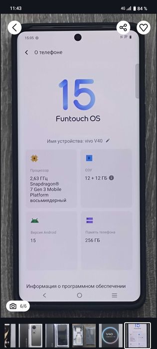 Vivo v40 abmen kor dok idiyal pachti yengi