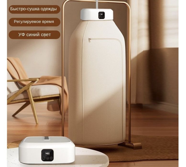 Продам новую современную сушилку для вещей