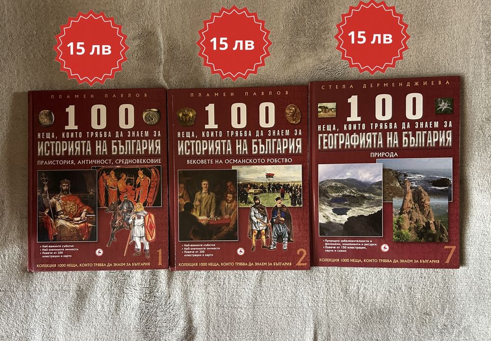 ГОТВАРСКИ КНИГИ (стари и нови)