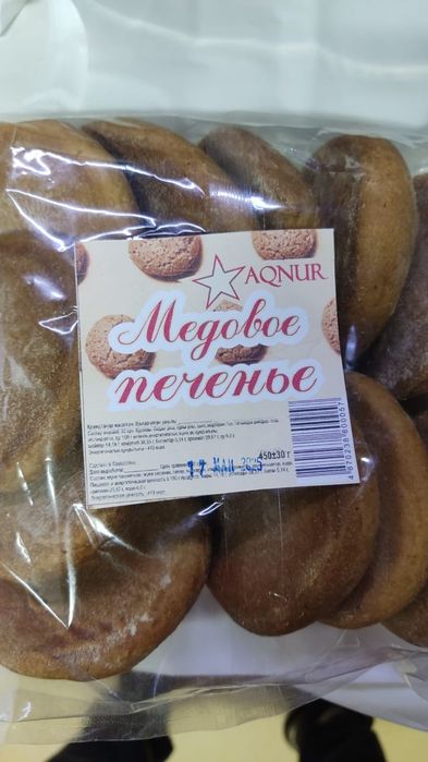Оптом пряники , коржики , печенье