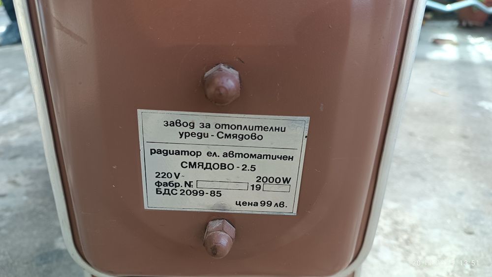 Електрически радиатор