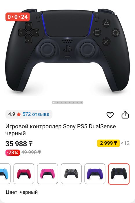 Игровой контроллер Sony PS5 DualSense черный