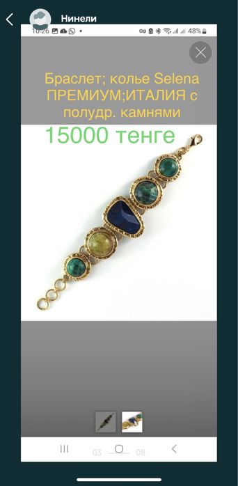 Стильные украшения: ПРЕМИУМ класс с полудр.камнями ИТАЛИЯ