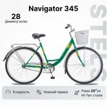 Велосипед Stels Navigator 345 в наличий! Астана! Рассрочка! Скидки!