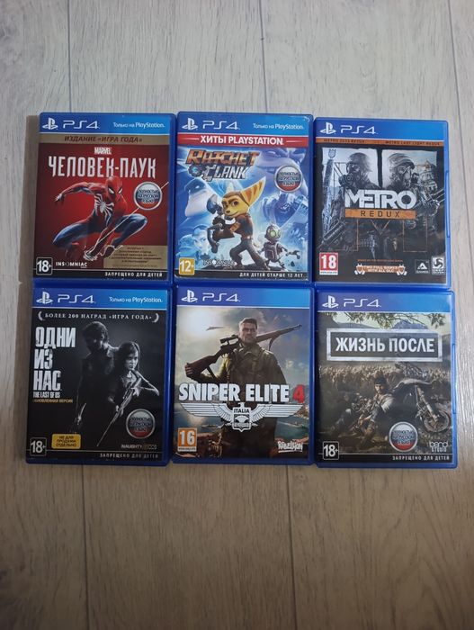 Игры на плестейшен