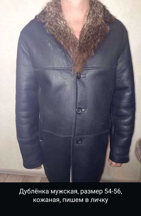 Дублёнка кожаная, натуральный мех