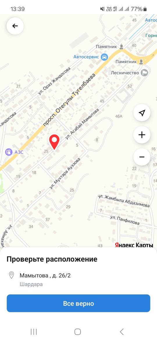Продаю часть дома