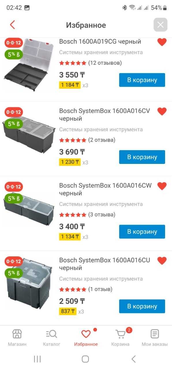 bosch SystemBox ящик  для инструментов