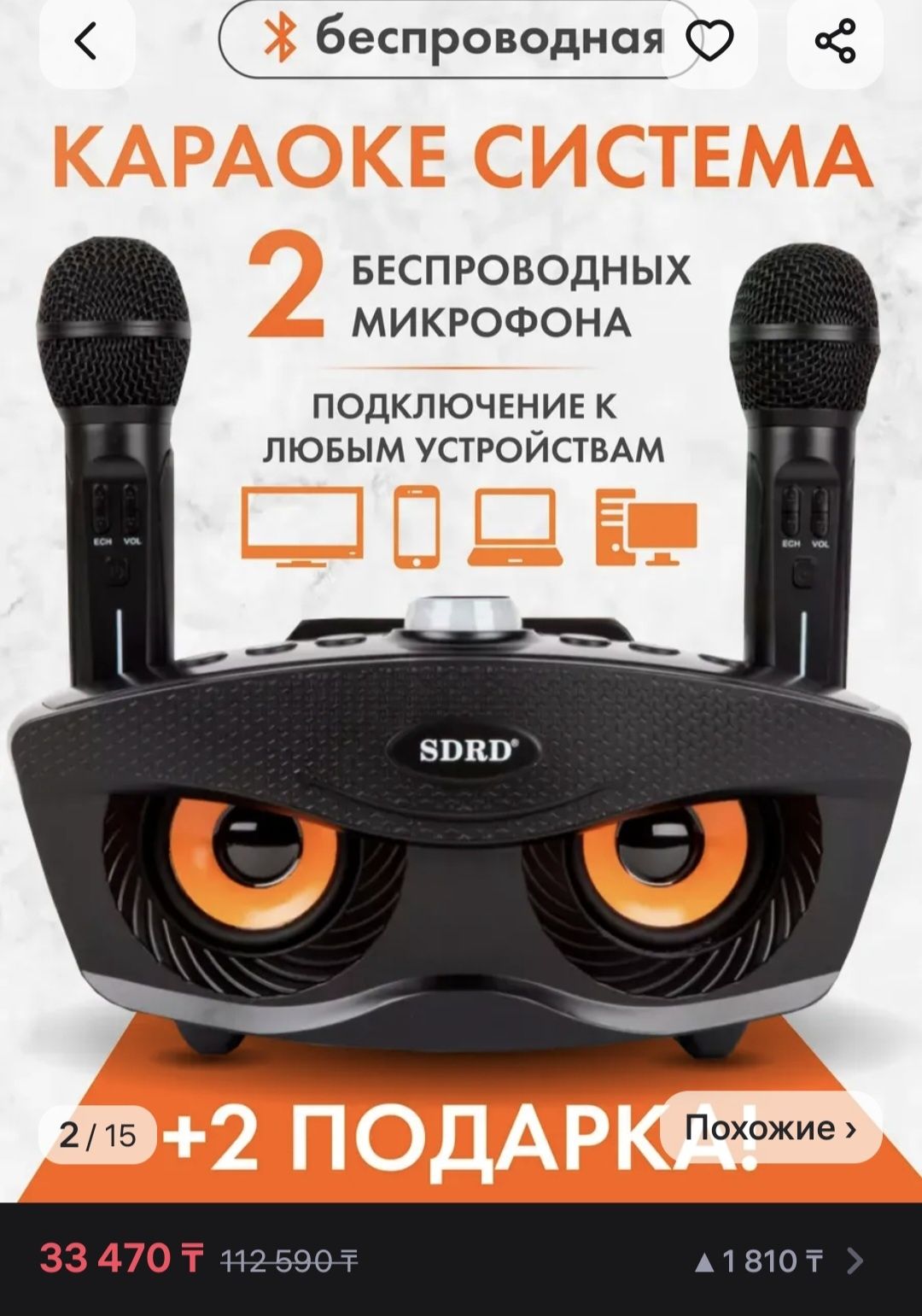 Продам караоке-систему