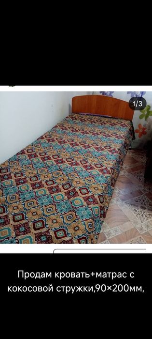 Продам кровать +матрас
