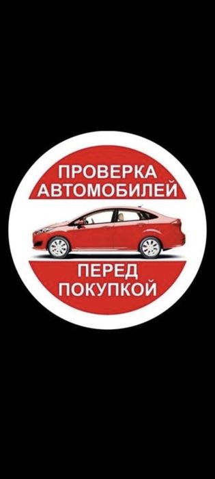 Автодбор на выезд 24/7