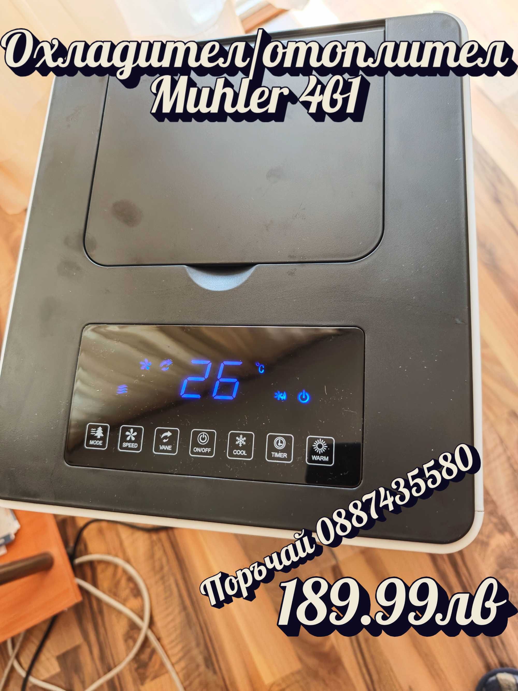 Охладител/отоплител Muhler 6066-MC 2000W