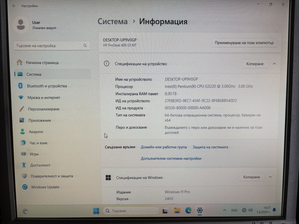 Компютър - бърз и надежден