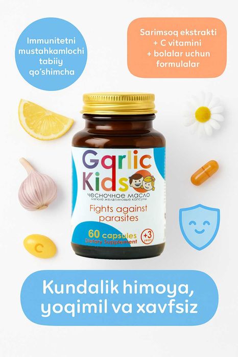 Garlic Kids capsules 450мг № 60 в стеклянной банке НОВИНКА!!!