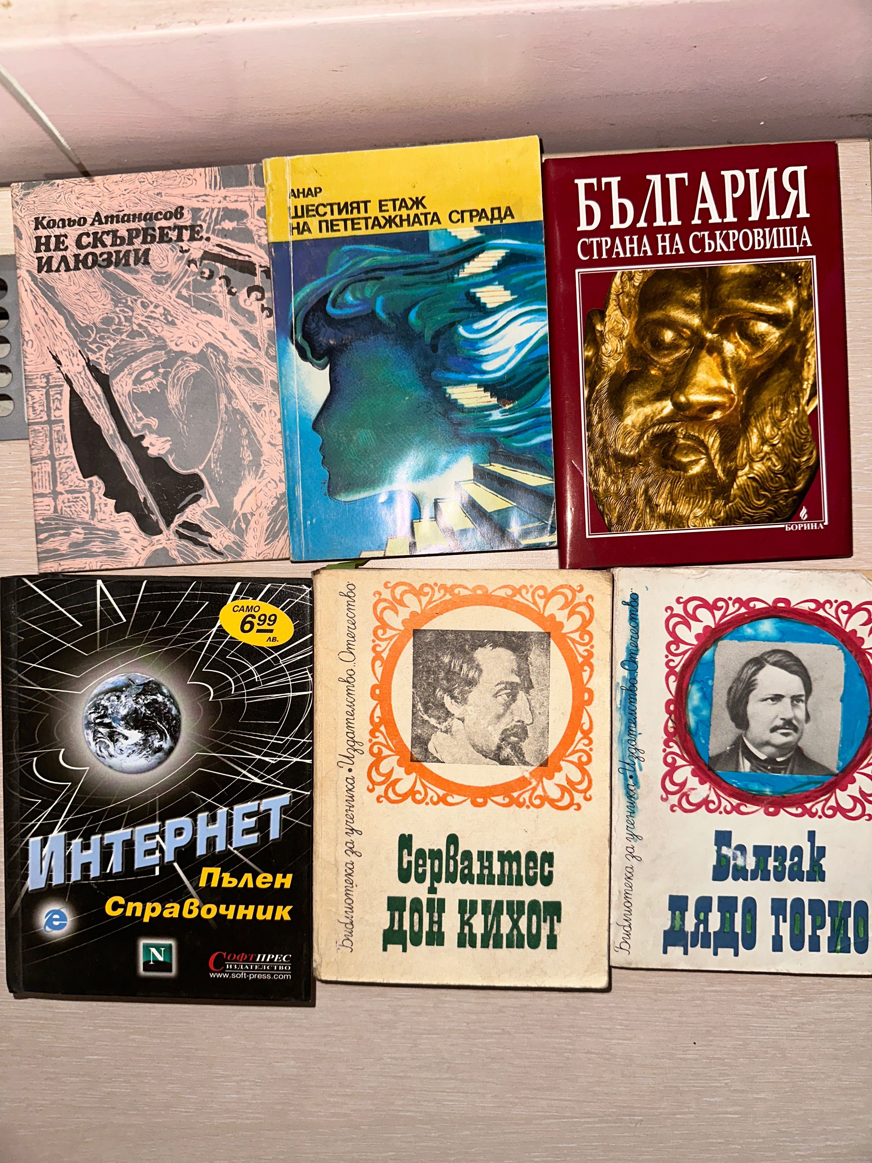 Българска и чуждестранна литература