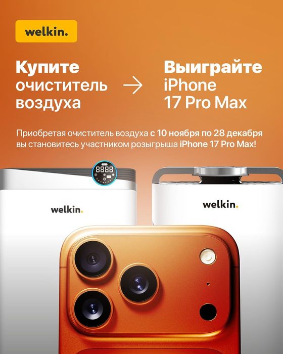 Очиститель воздуха К-08 Welkin.  Havo tozalaglch