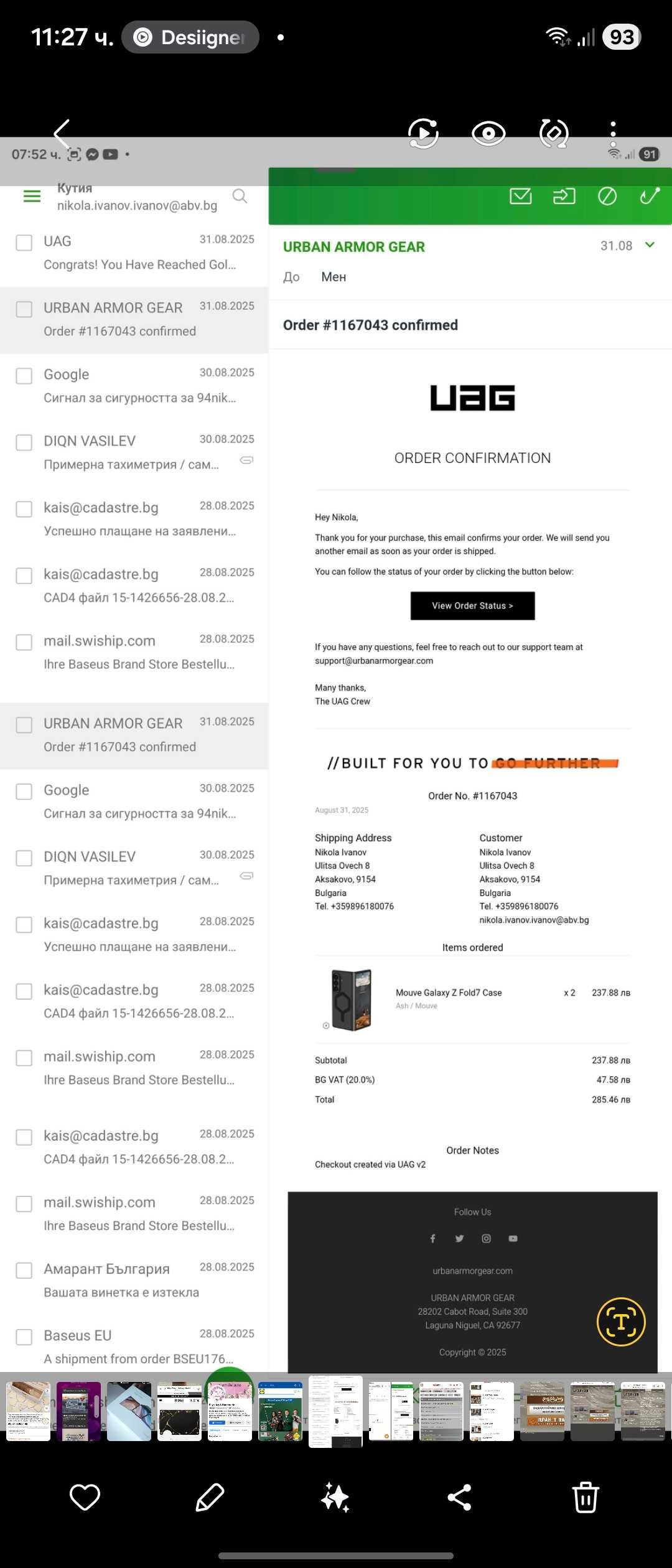 Нов калъф на UAG за Samsung Z Fold 7 - не е отварян.