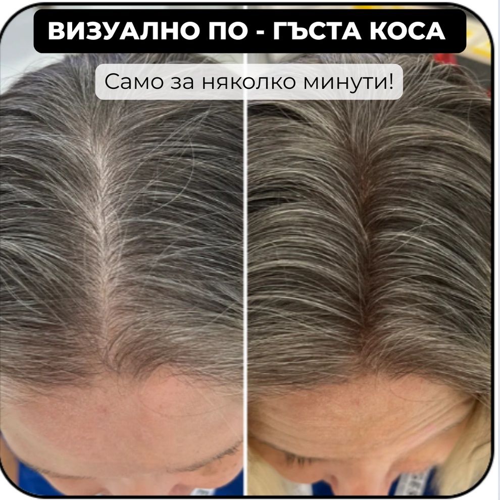 Пудра за коса - прикрива корени, оредяване и изтъняване на косата