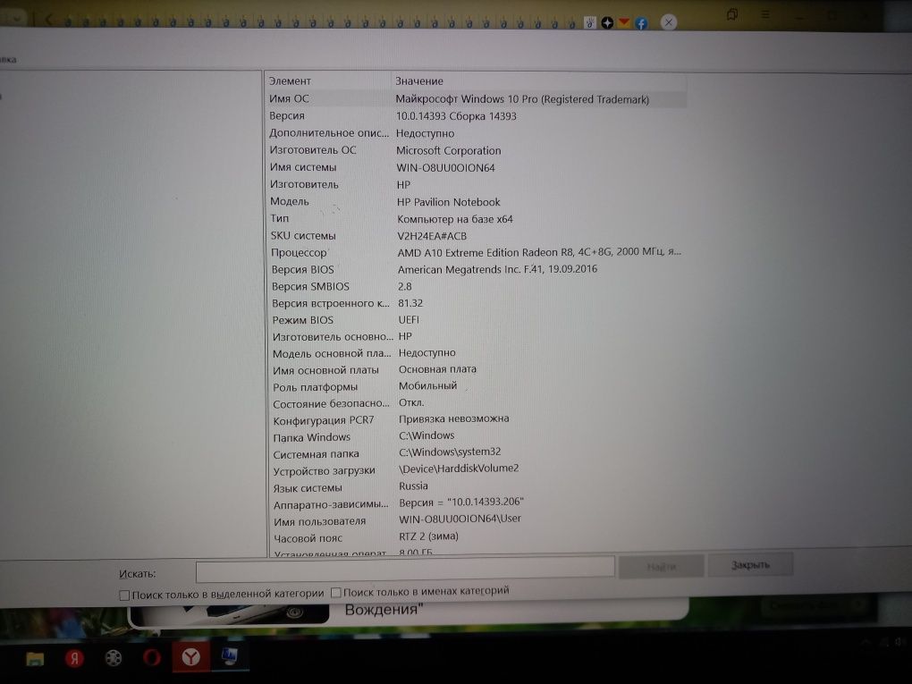 HP pavilion 8 гб игровой Notebook