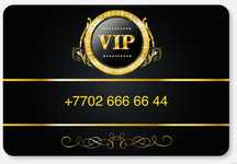VIP номер Tele2
