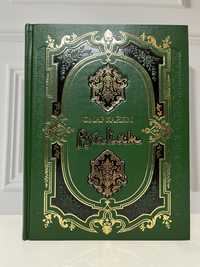 Подарочная книга «Рубайят» Омар Хайям в коже