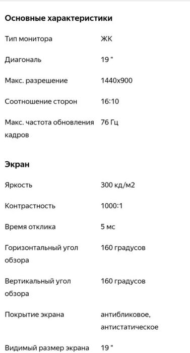 Монитор HP L1908w