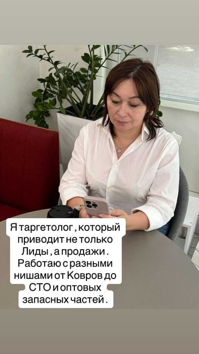 Услуги таргетолога