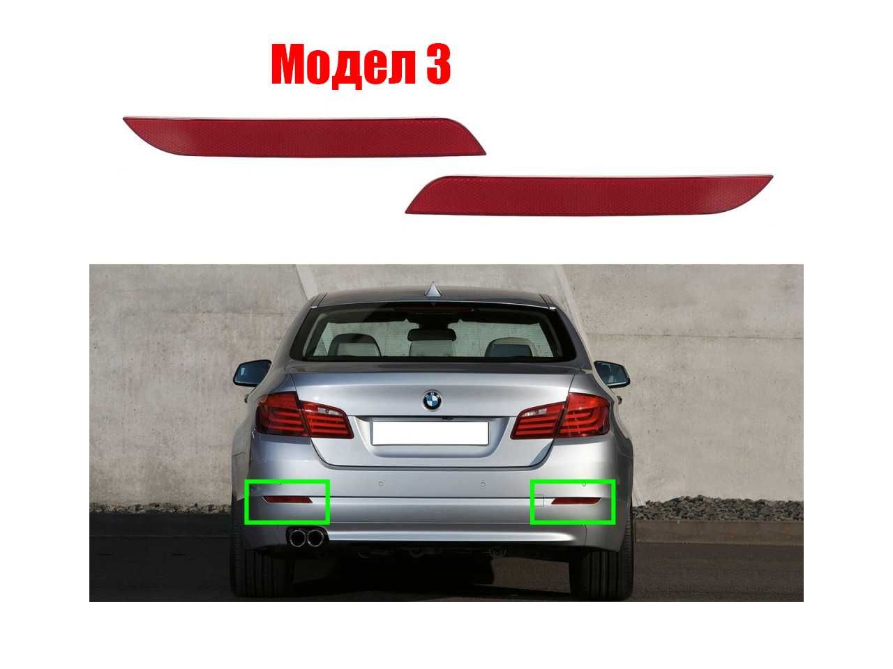 Рефлектор за задна броня на BMW X5 E70 Pre-Face, Facelift, BMW F10
